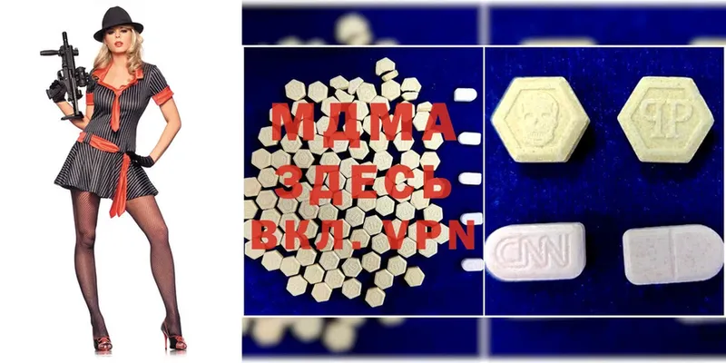 что такое   Дегтярск  MDMA crystal 