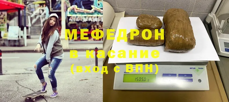 МЕФ mephedrone  где можно купить   Дегтярск 